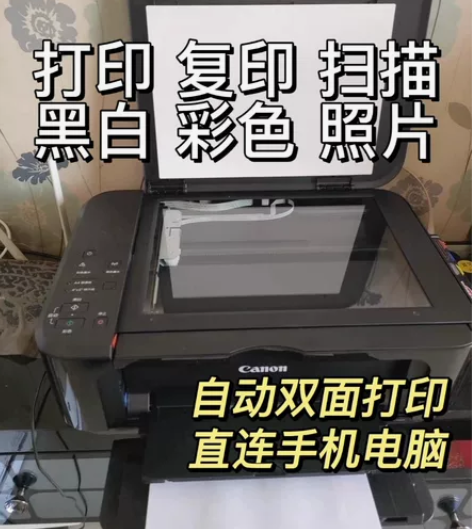疫情原因,出佳能二手mg3680彩色自动双...