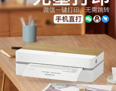 汉印 无墨打印机 A4家用小型 学生a4宿...