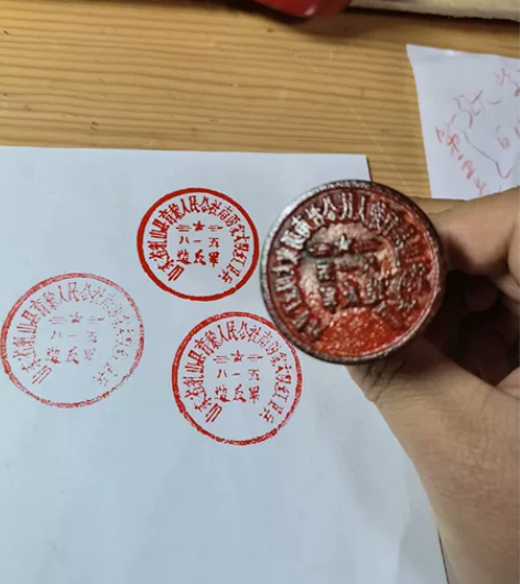 圆形木头老印章518包邮  感兴趣的话点“...