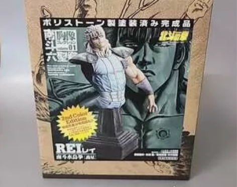 北斗神拳 胸像 雷伊 利恩 南斗水鸟拳 义...