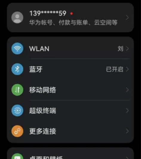 华为mate40pro8+256 华为售后...