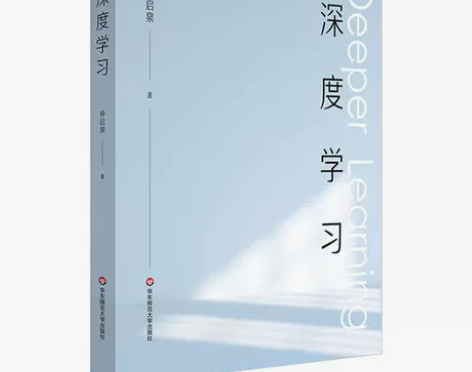 深度学习解构深度学习的前世今生拥抱哥白尼式...