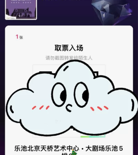 音乐剧 近乎正常 北京场2月10日 周五场...