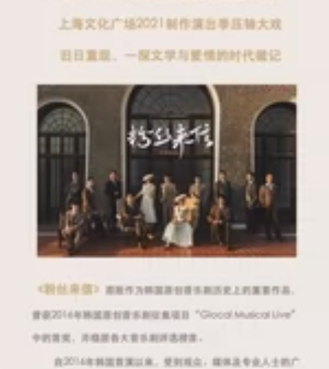【出】音乐剧《粉丝来信》西安2.24周五场...