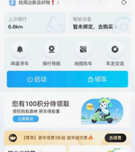 哈啰棒途md30,60v32a电池都下来4...
