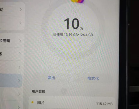 华为mate.pad 本人用的 今年3月份...