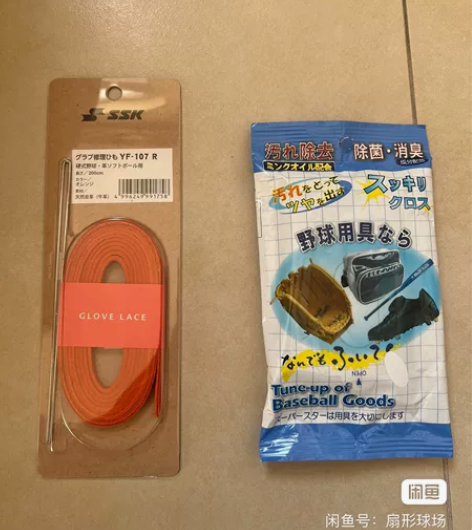 棒球手套 硬式用 皮条 日产 ssk 全新...