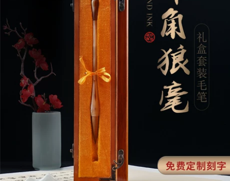 山东4人收藏 狼毫毛笔文谷堂专业级书法专用...