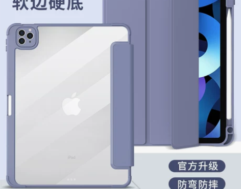子豪派 适用于2021软边硬底ipad9保...