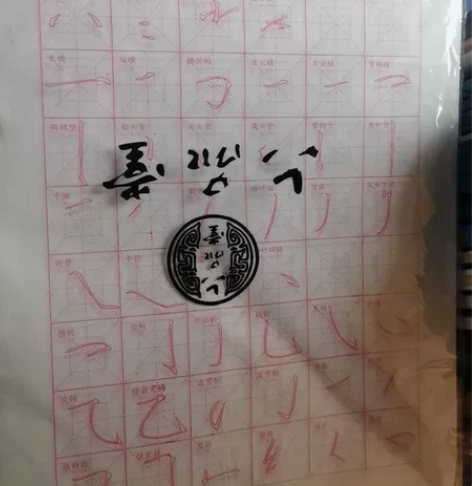 【狂欢价】六品堂瘦金体初学者入门临摹描红毛...