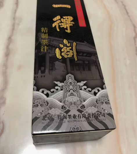 全新未用中华老字号一得阁精制墨汁500g！...