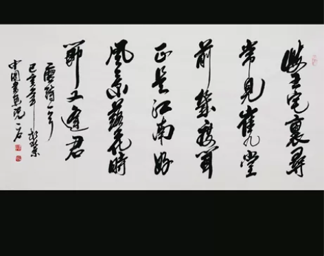 江南逢李龟年诗词办公室挂画字画书法书房茶室...