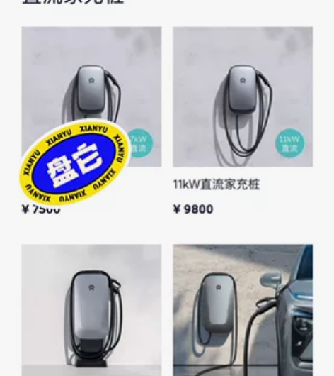 蔚来11kW直流家冲桩 车主权益赠送 需安...