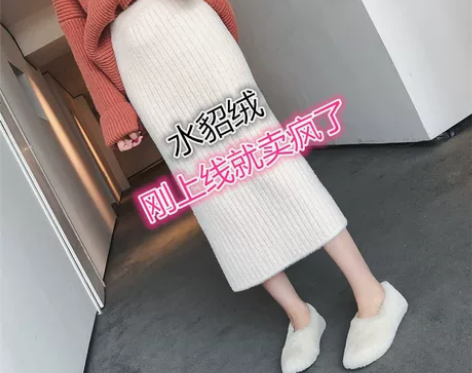 秋冬新款加厚仿水貂绒针织半身裙开叉包臀一步...