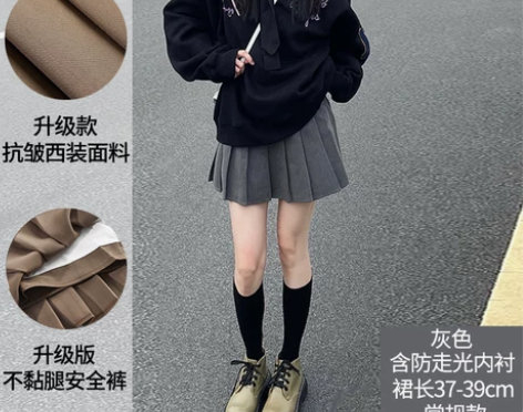 灰色百褶裙女高腰短裙春秋冬 m码 感兴趣的...