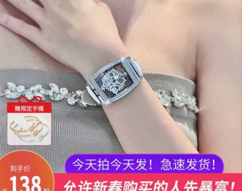 正品时来运转满天星手表女款女生名牌小众轻奢...
