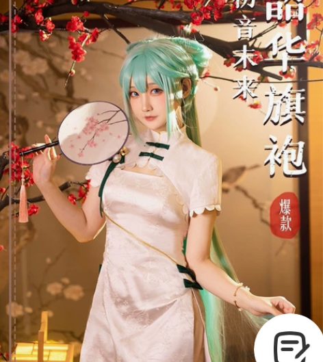 次元依 韶华 初音未来cos 衣服xxl+...