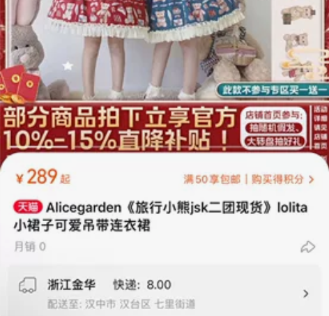 m码，全新仅在家试穿，旅行小熊lolita...