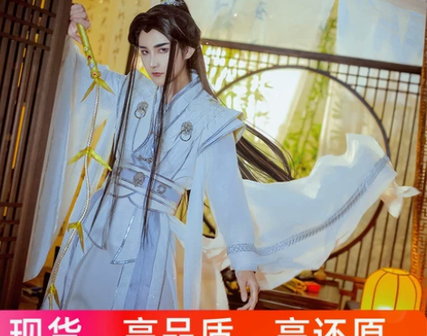 现货楚晚宁cos服二哈和他的白猫师尊cos...