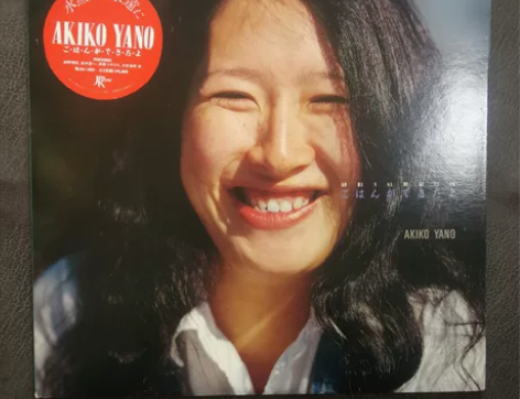 矢野顕子黑胶12寸LP唱片   80年日版...