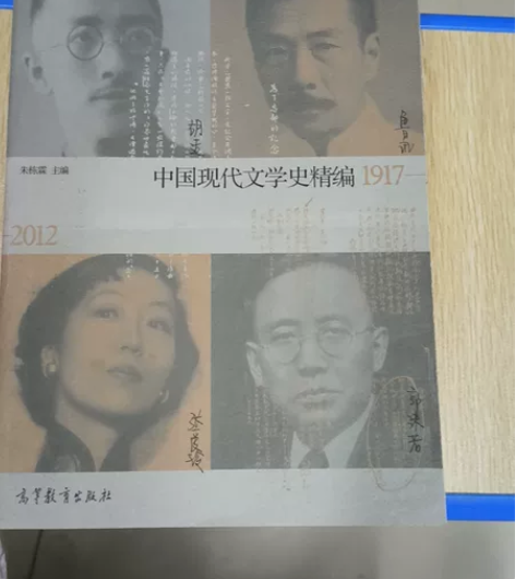 中国现代文学史精编 感兴趣的话点“我想要”...