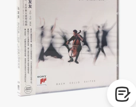 正版唱片 马友友 巴赫无伴奏大提琴组曲 轻...