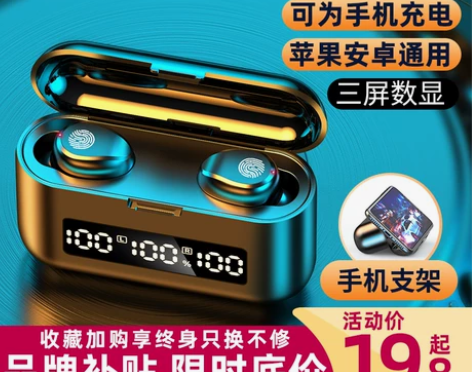 Amoi/夏新 蓝牙耳机 白色的，买了苹果...