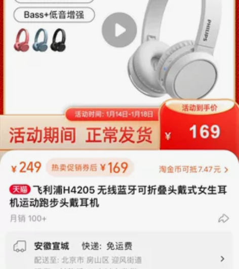 飞利浦头戴式耳机 感兴趣的话点“我想要”和...