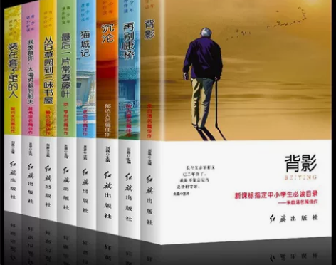 全8册中小学生书目课外阅读书籍背影朱自清猫...