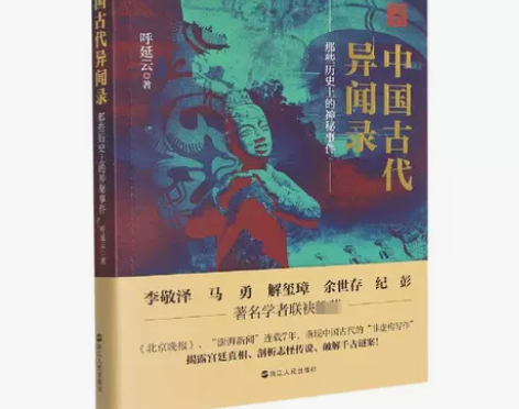 中国古代异闻录 中国短篇怪谈合集 国产悬疑...