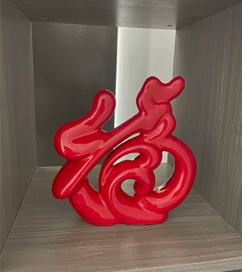 全新福字摆件无敌座，没有拆封过的，超级好看...