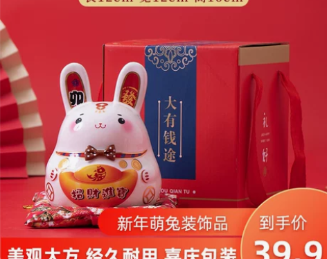 兔年2023可爱吉祥物国潮存钱罐摆件创意卡...