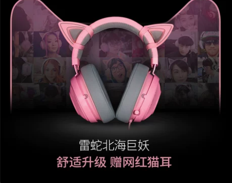 #游戏耳机 Razer雷蛇北海巨妖头戴式7...