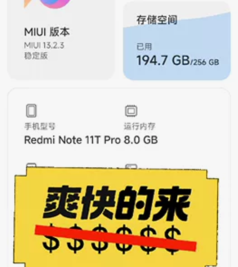 红米note11t pro，8+256蓝色...