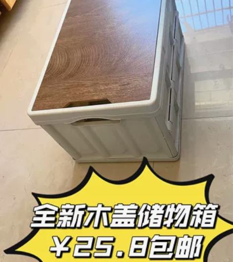 捡漏，全新可折叠收纳箱车载大号后备箱储物箱...