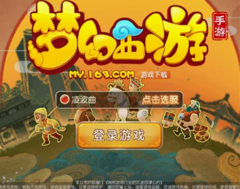 出梦幻西游手游网易邮箱账号，未绑定，可更改...