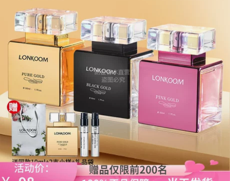 LONKOOM朗金女士香水24K纯金轻奢