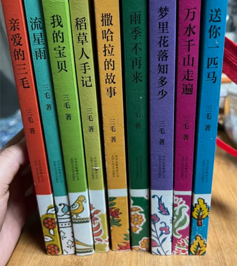 闲置三毛小说共九本，有些没看过8-9成新 ...