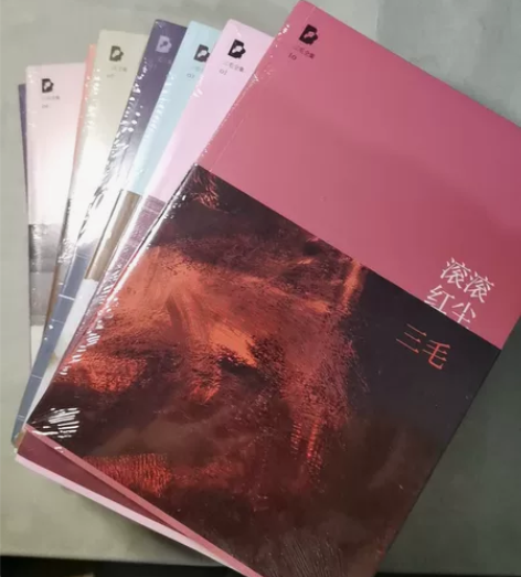 三毛文集。一共9本,未拆封。 感兴趣的话点...