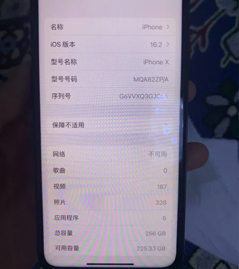 自用 iphone X 港版 256G 换...