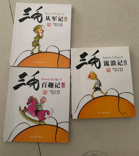 三毛流浪记百趣记从军记 彩图注音版正版包邮...