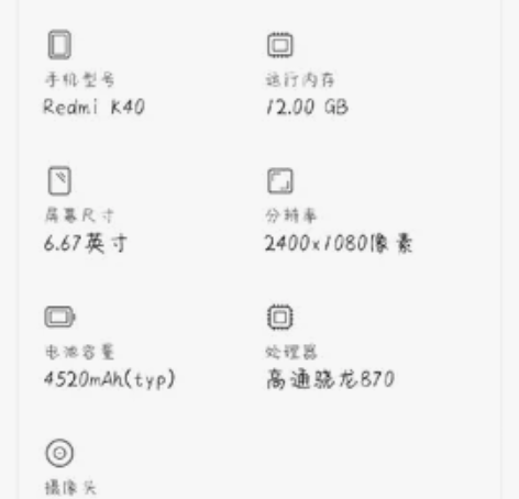 红米k40 12+256 幻境 红米k40...