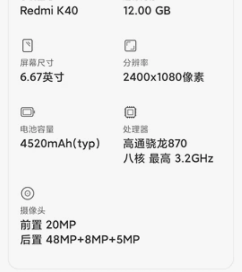 redmi K40 12+256 顶配  ...