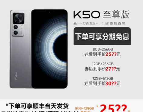 当天发MIUI/小米 Redmi K50至...