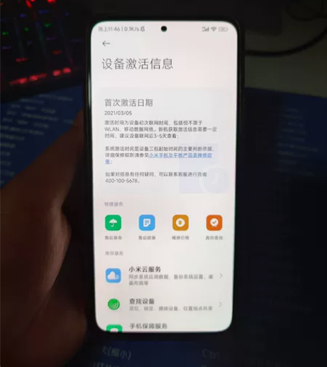 自己去年在京东买的红米k40pro幻境,现...