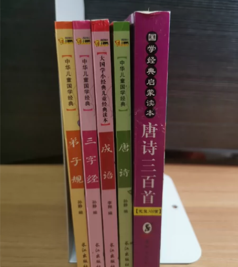 转让《中华儿童国学经典》4册，赠送《唐诗三...