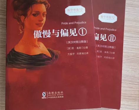 《傲慢与偏见》中英文对照版，另有同步音频。...