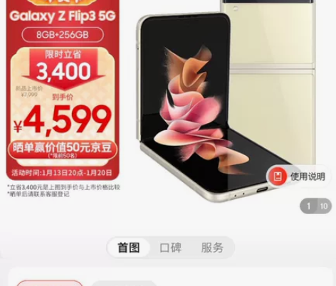 京东自营，全新未拆封，三星 SAMSUNG...