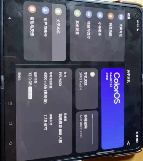 自用：OPPO find n 最大12G5...