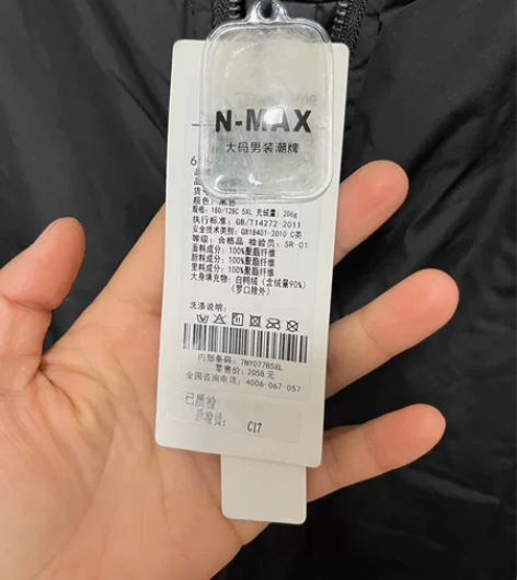 衣品天成 美特斯邦威同工厂出货 全新男士羽...